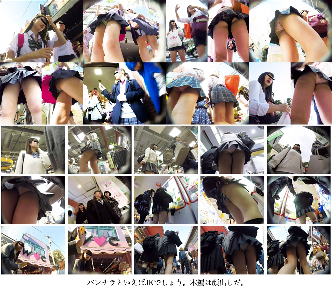 ピーピングウィキのJKパンチラ盗撮動画が人気