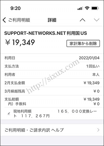 ピーピングウィキに入会する時のクレジットカードは楽天VISA